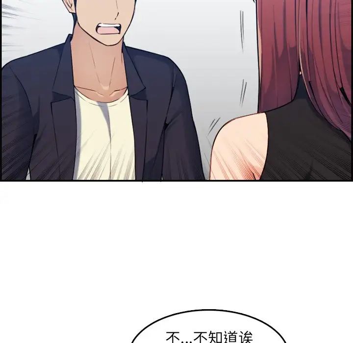 《妈妈是女大学生》第35话