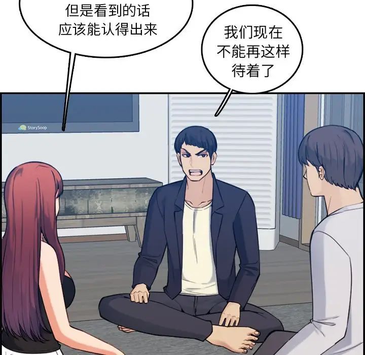 《妈妈是女大学生》第35话