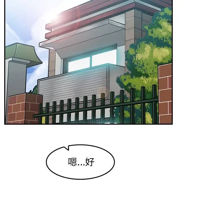 媽媽是女大學生第35話