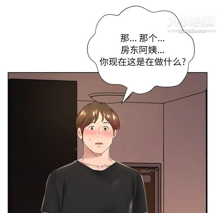 屋檐下的恋人第1话