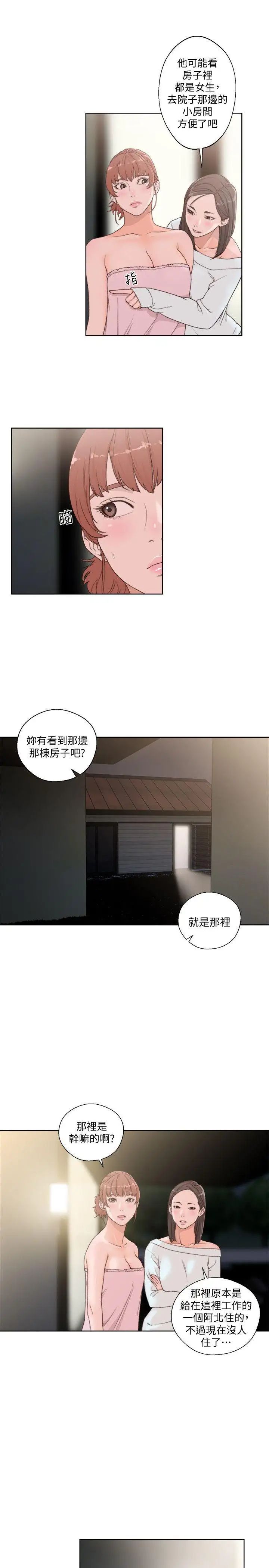 解禁:初始的快感第76话-姐姐，我也要做