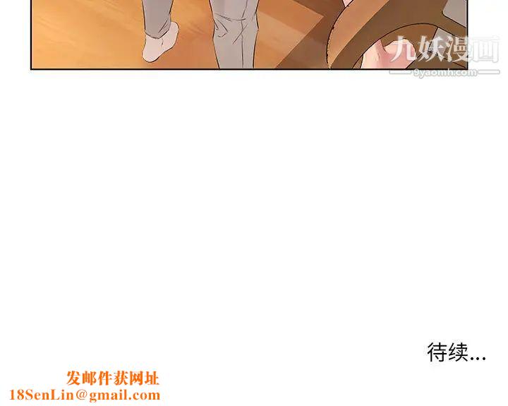 屋檐下的恋人第1话