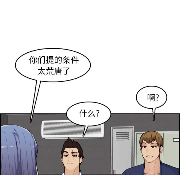 媽媽是女大學生第36話