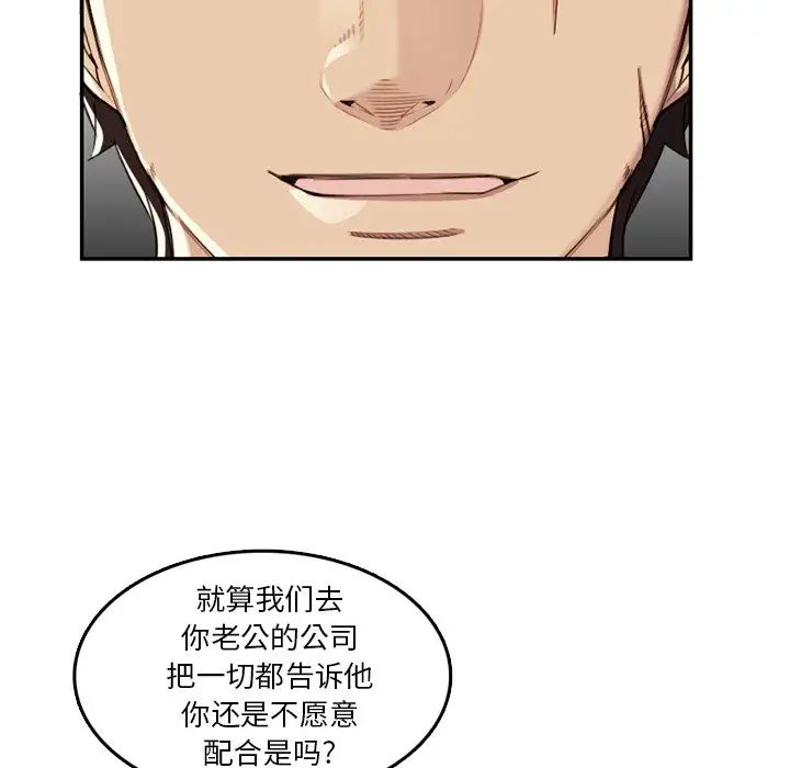 妈妈是女大学生第36话