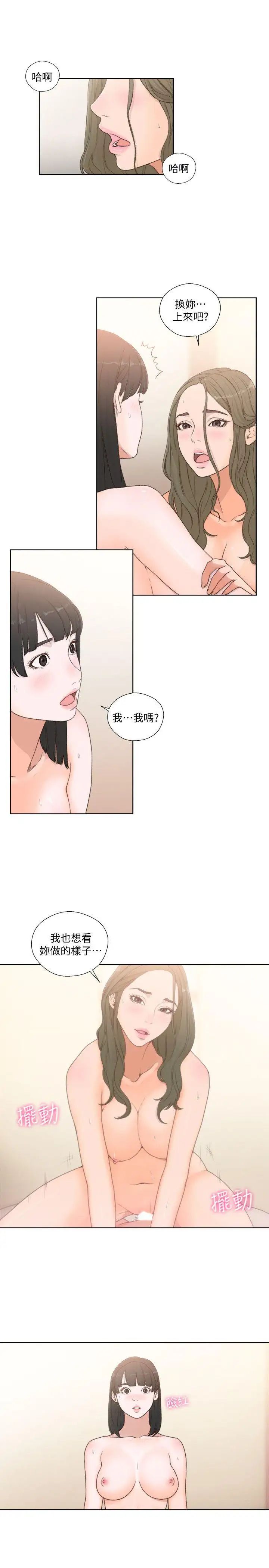 解禁:初始的快感第76话-姐姐，我也要做