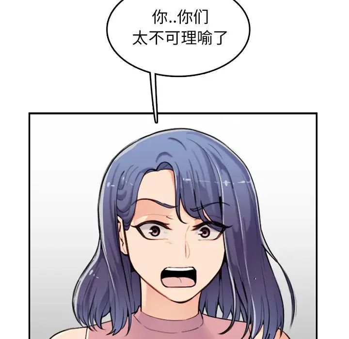 媽媽是女大學生第36話