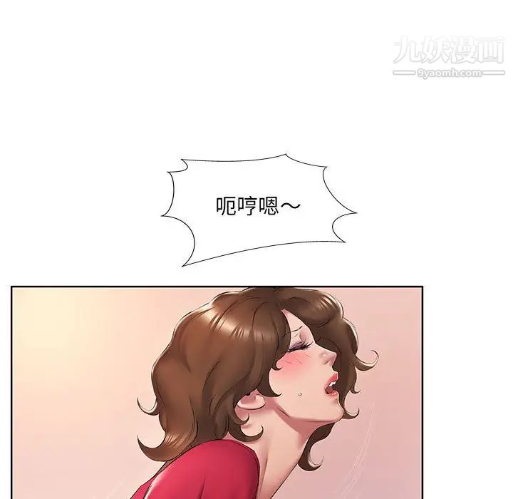 屋檐下的恋人第2话