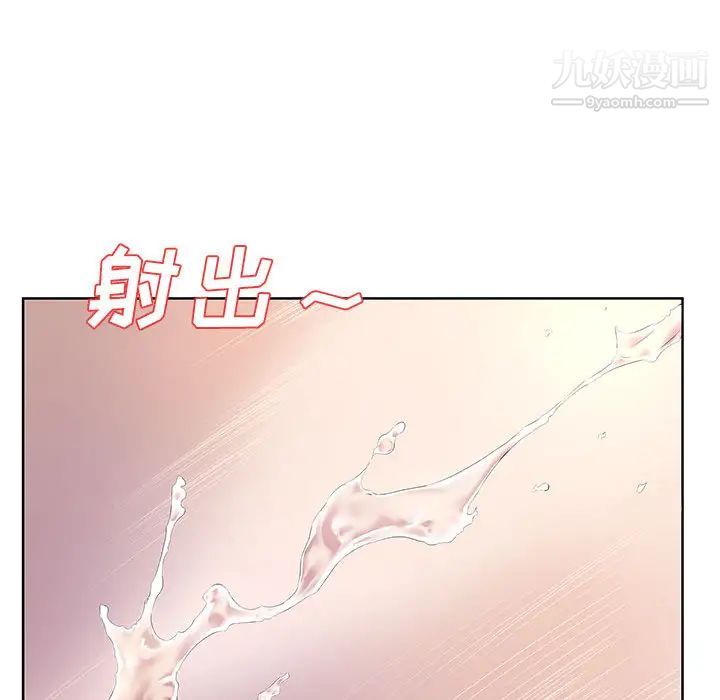 屋檐下的恋人第2话