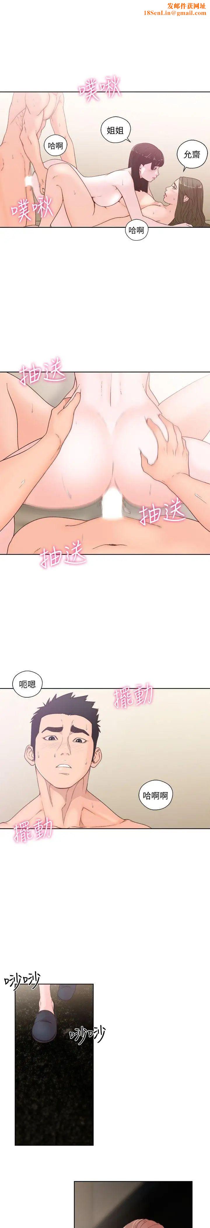 解禁:初始的快感第77话-偷窥姐妹的另一个男子