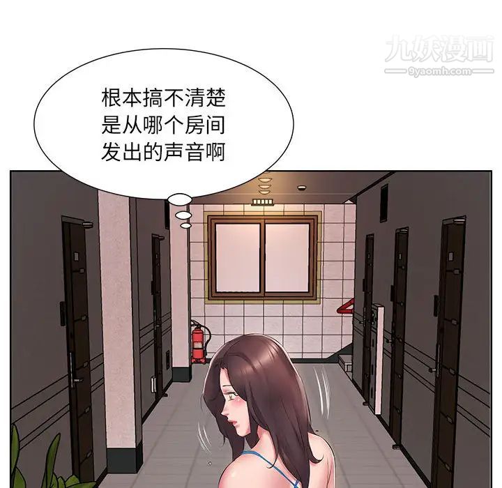 屋簷下的戀人第2話