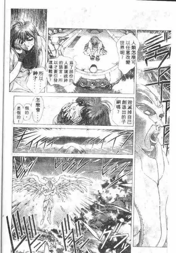 《暗黑破坏神》第14卷