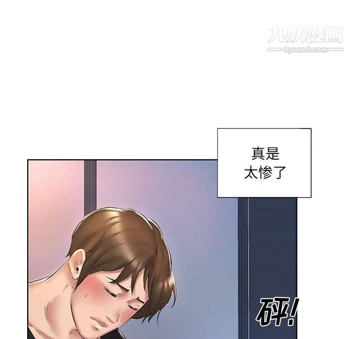 屋檐下的恋人第2话