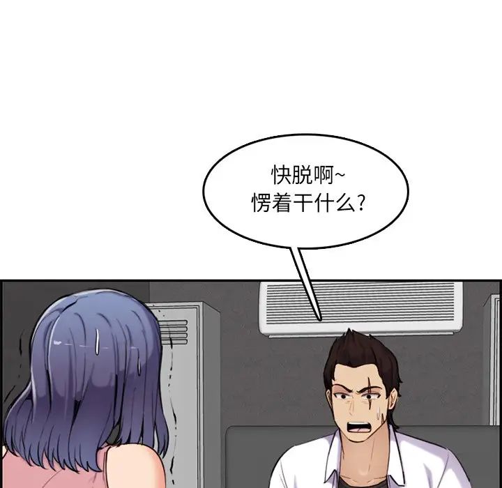 妈妈是女大学生第36话