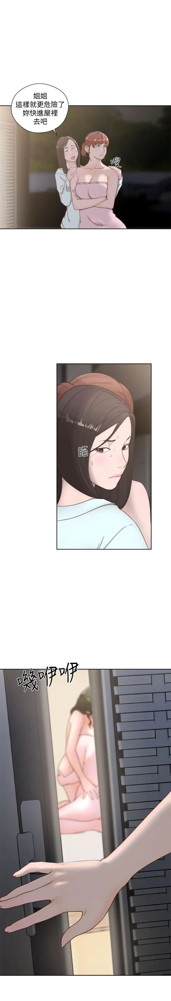 解禁:初始的快感第77話-偷窺姐妹的另一個男子