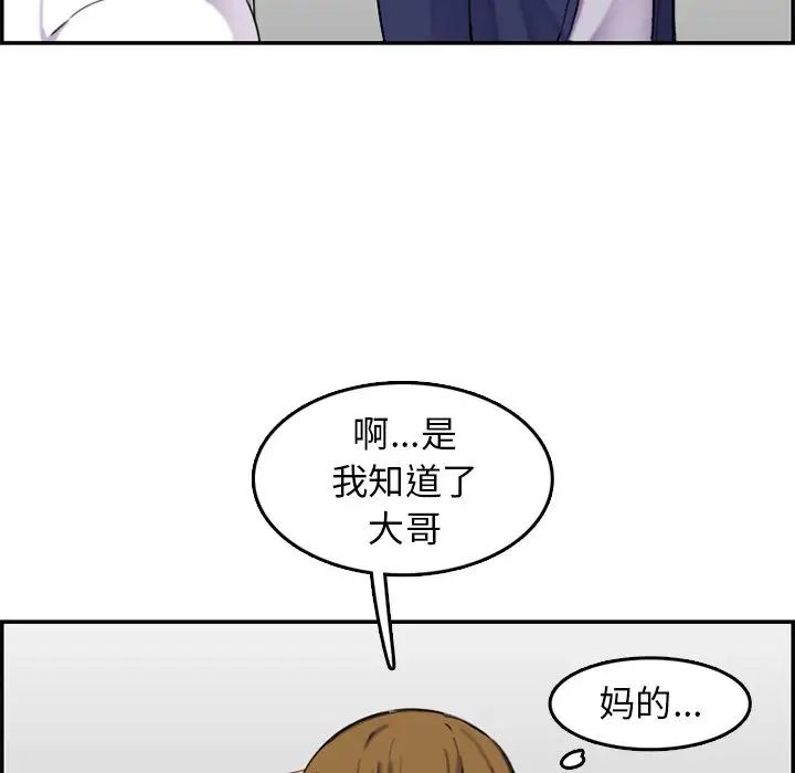 妈妈是女大学生第36话