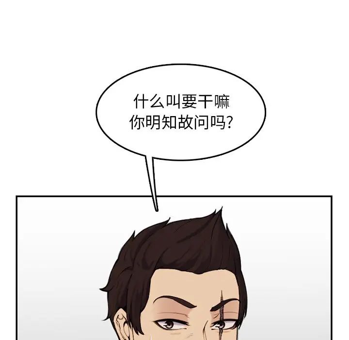 妈妈是女大学生第36话