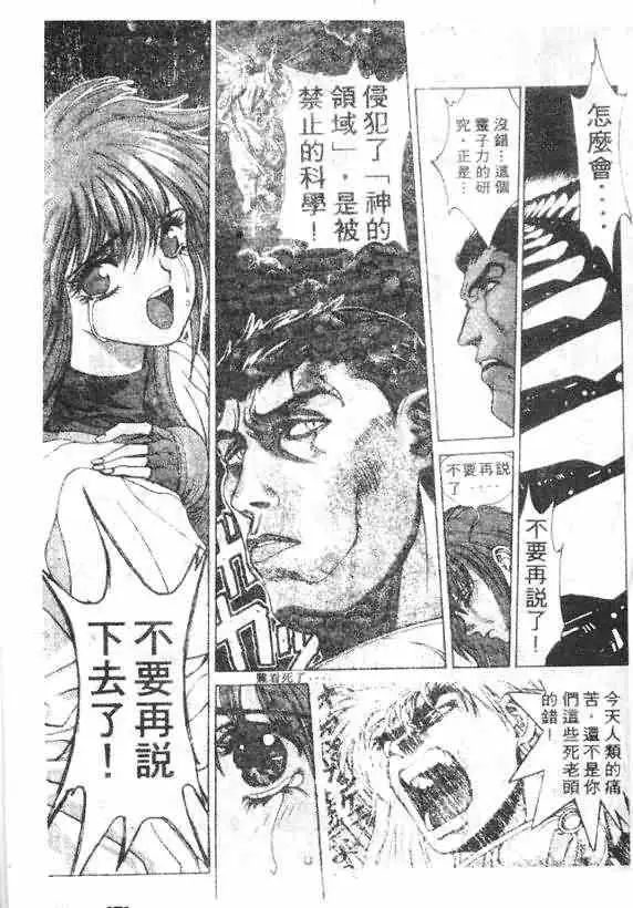 《暗黑破坏神》第14卷