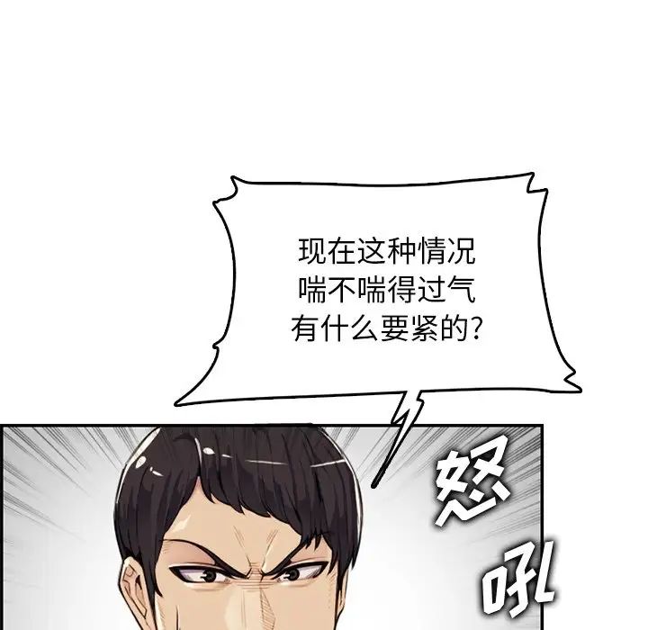媽媽是女大學生第37話