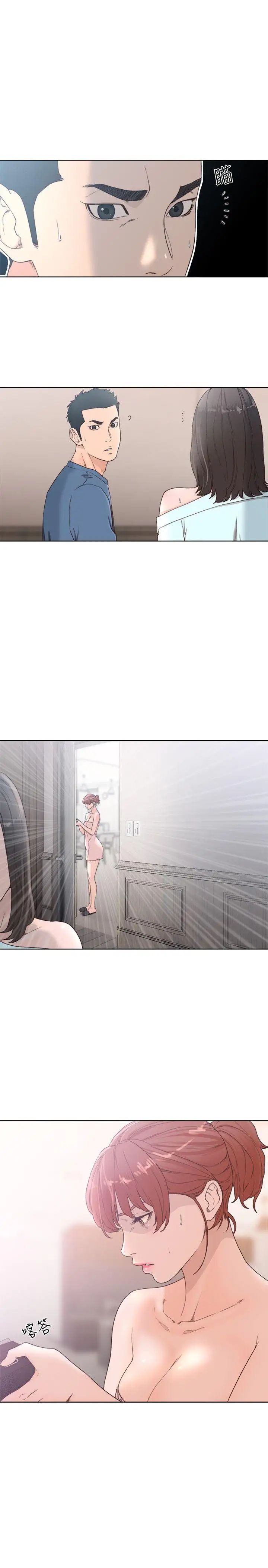 《解禁:初始的快感》第79话-突变的女友