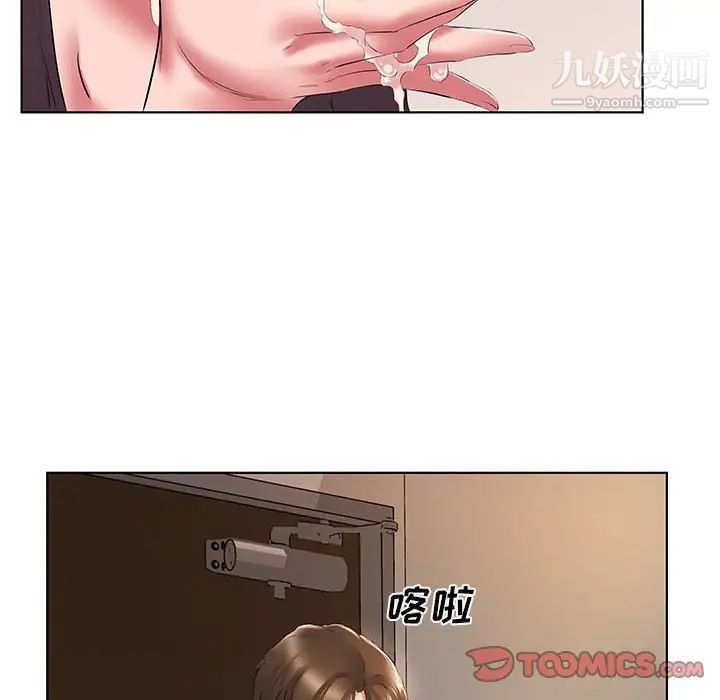 屋檐下的恋人第3话