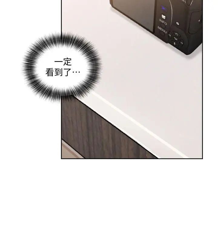 解禁:初始的快感第79話-突變的女友