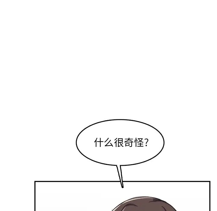 妈妈是女大学生第37话