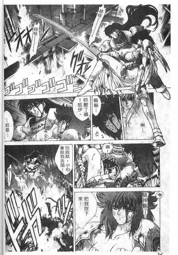 《暗黑破坏神》第15卷
