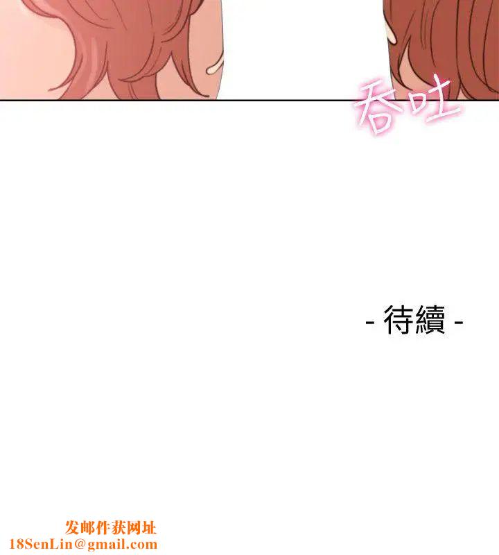 解禁:初始的快感第79话-突变的女友