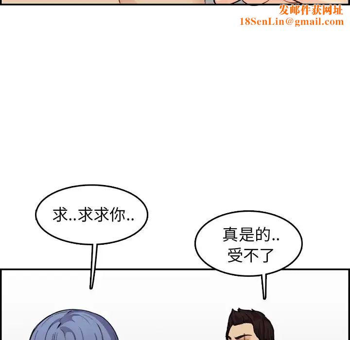 媽媽是女大學生第37話