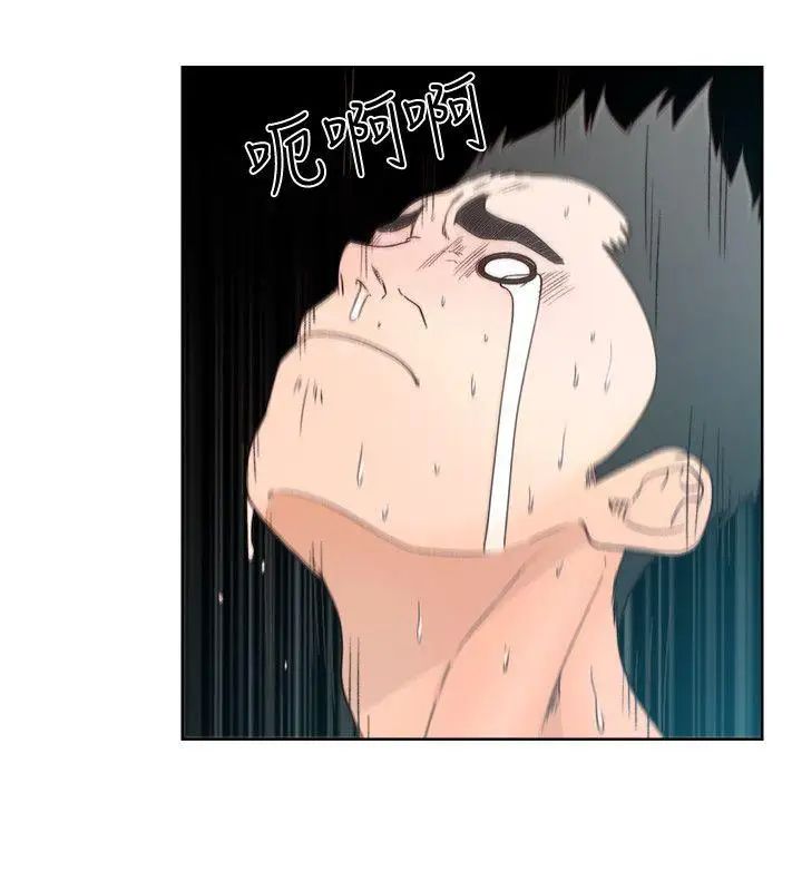 解禁:初始的快感第80話-你要選誰
