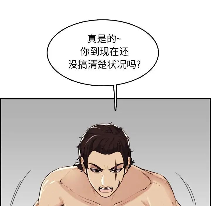 《妈妈是女大学生》第37话