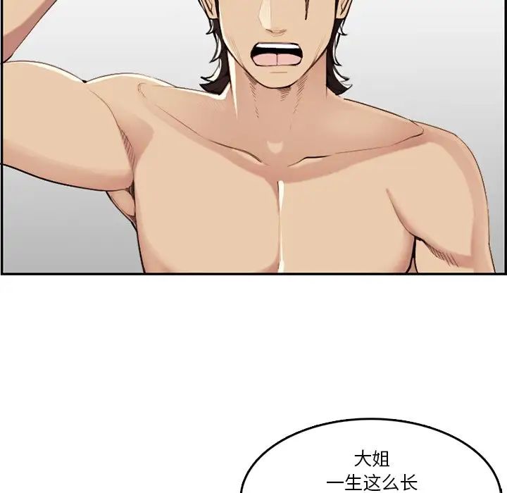 媽媽是女大學生第37話