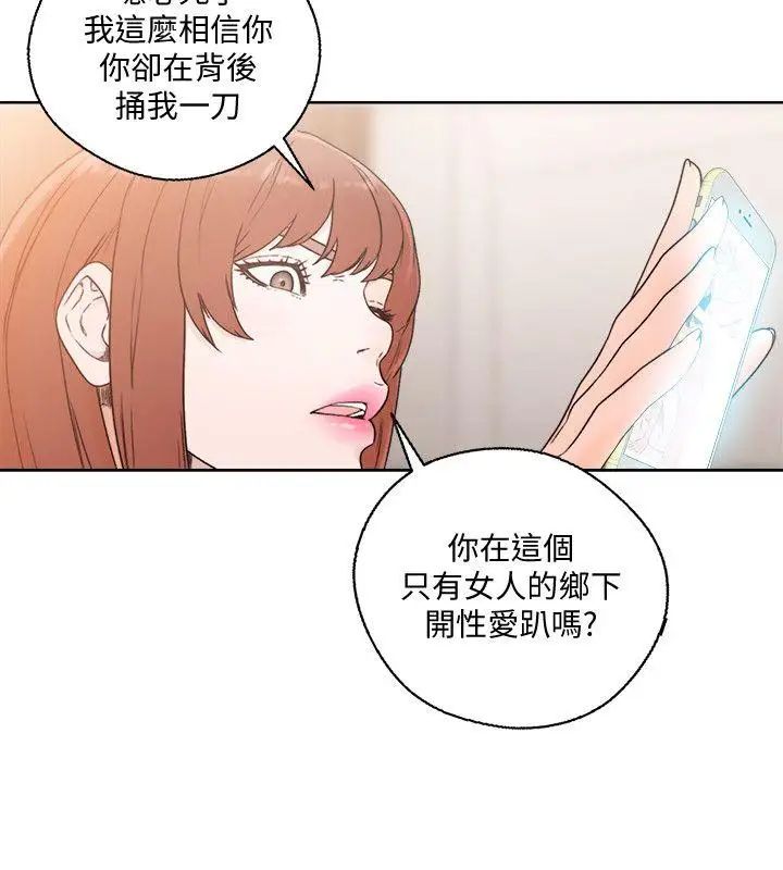 解禁:初始的快感第80话-你要选谁