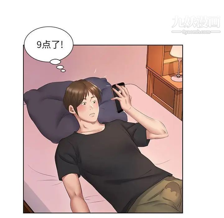 屋簷下的戀人第3話