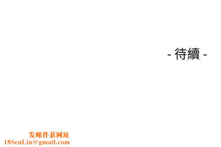 解禁:初始的快感第80话-你要选谁