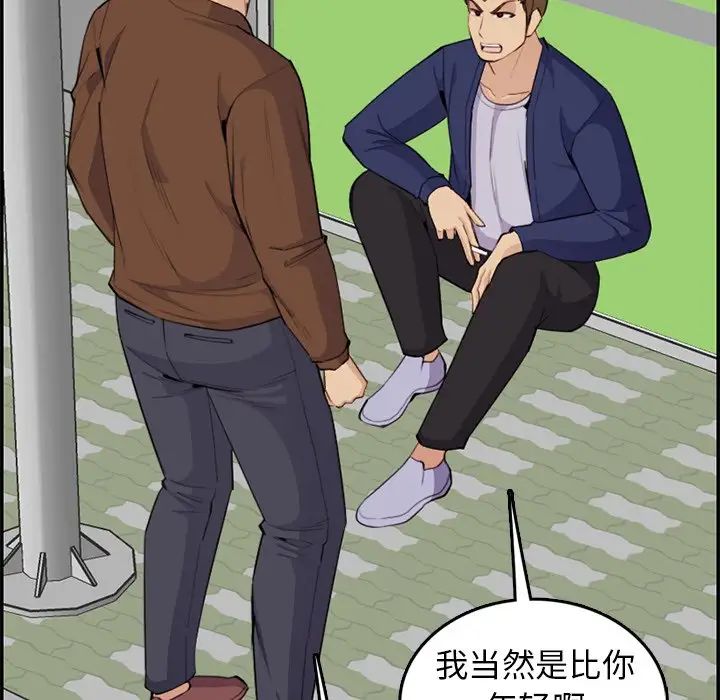 妈妈是女大学生第37话