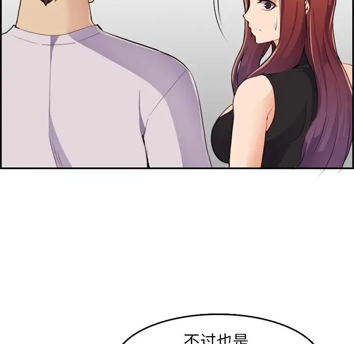 妈妈是女大学生第37话