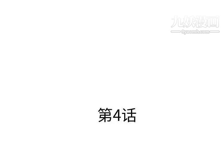 屋檐下的恋人第4话