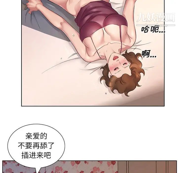 屋檐下的恋人第4话
