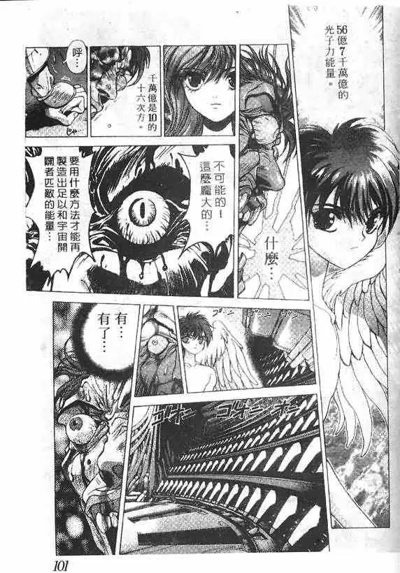 《暗黑破坏神》第15卷