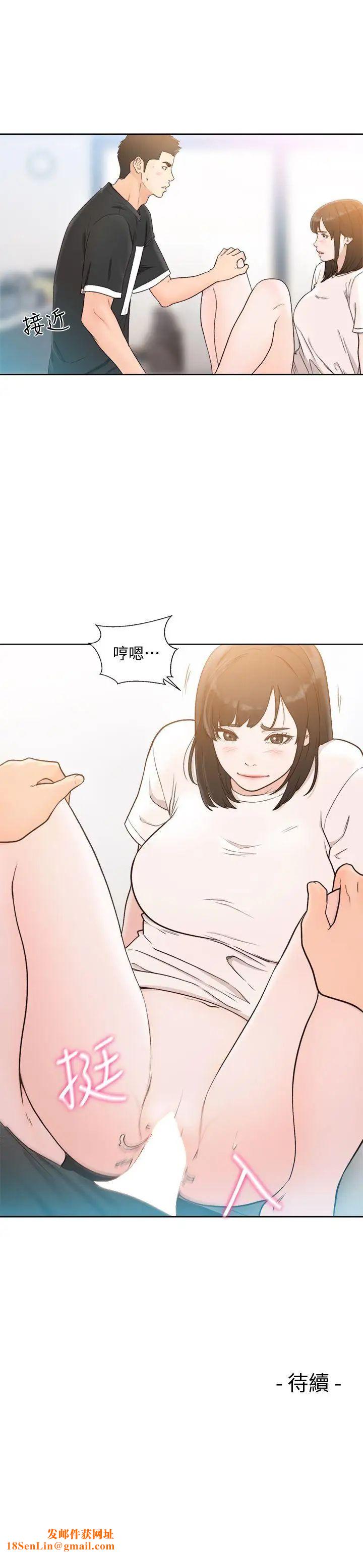 解禁:初始的快感第81话-英希不知所措下的选择