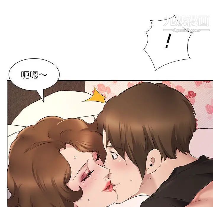 屋簷下的戀人第4話