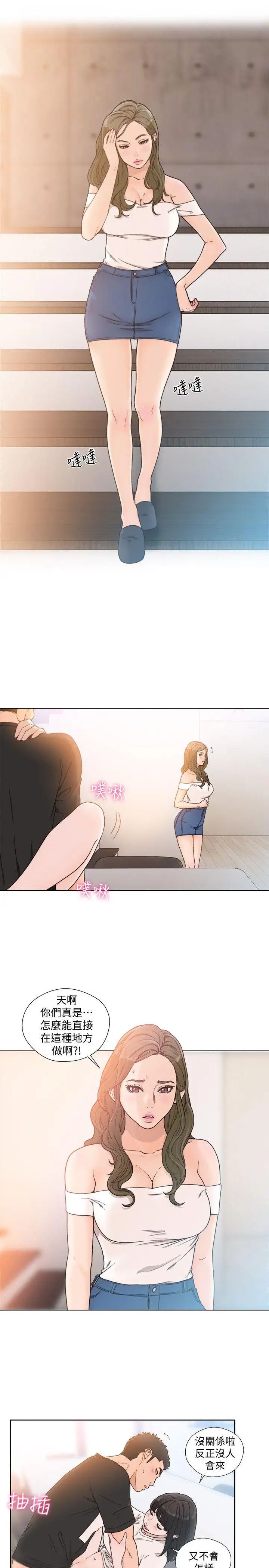 解禁:初始的快感第82话-现在轮到我瞭