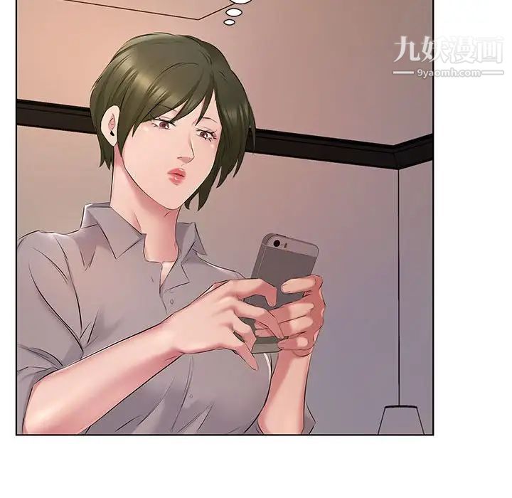 屋簷下的戀人第4話
