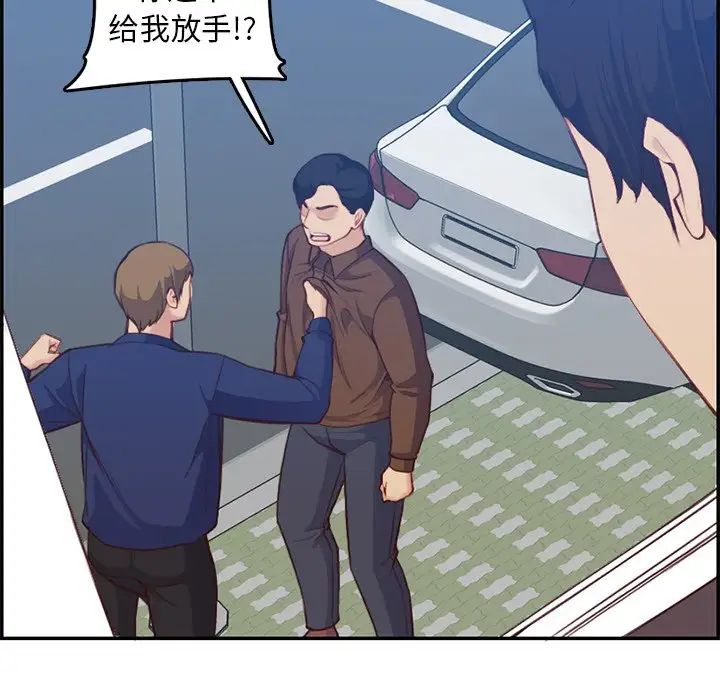 媽媽是女大學生第38話