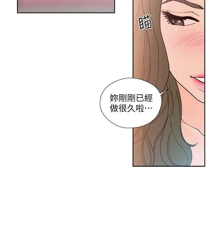 解禁:初始的快感第82话-现在轮到我瞭