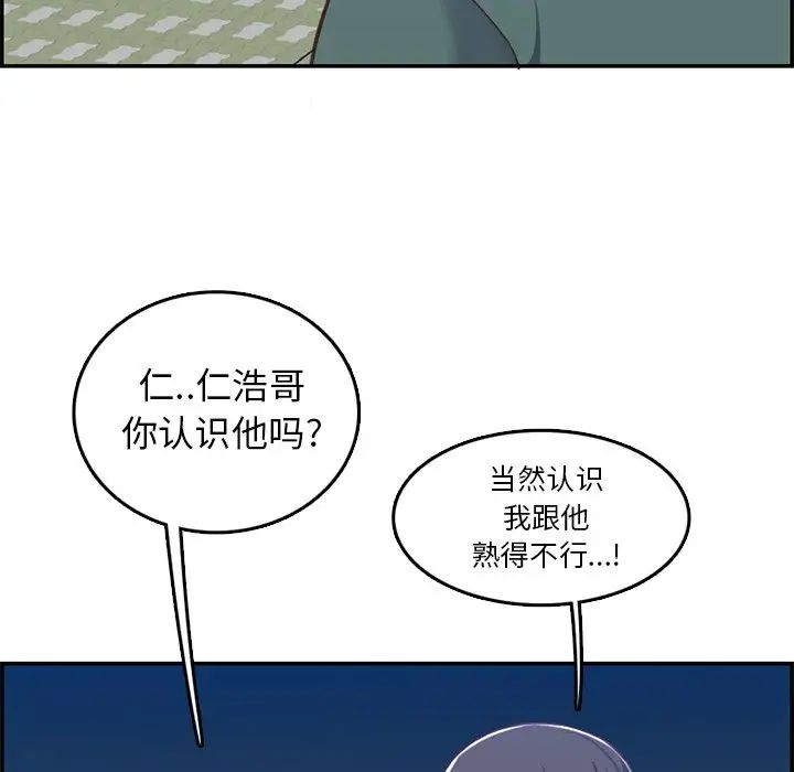 妈妈是女大学生第38话