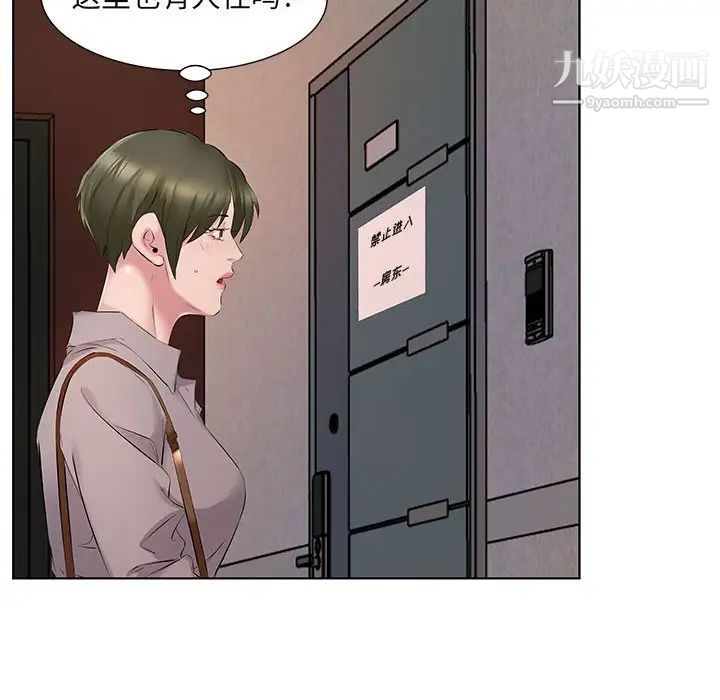 屋簷下的戀人第4話