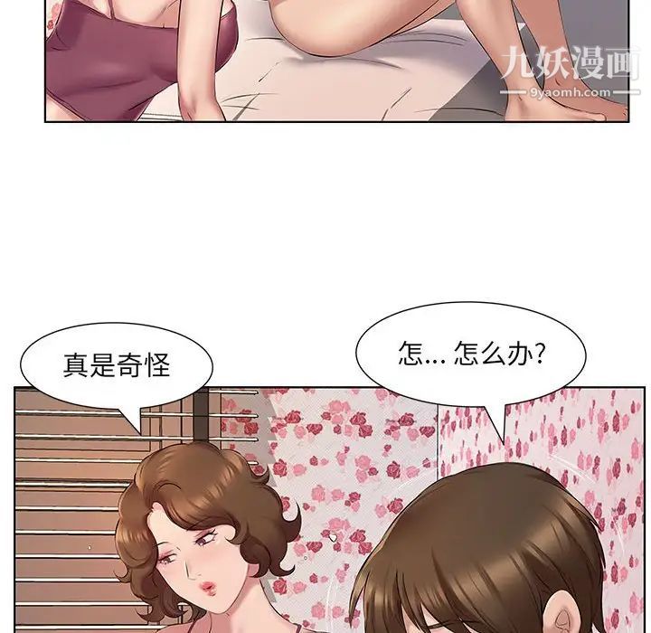 屋簷下的戀人第4話