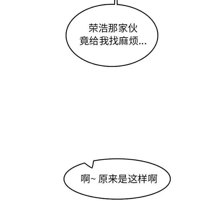 媽媽是女大學生第38話